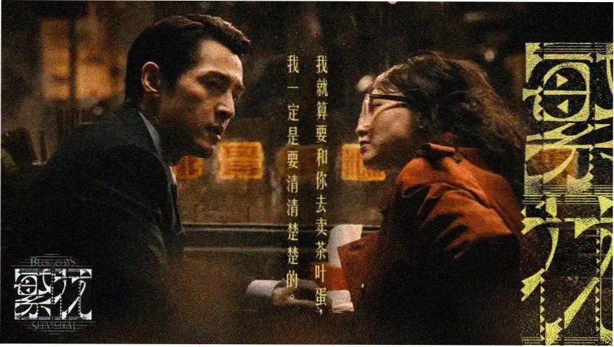 神马在线电影本周主推悬疑片雾港夜航