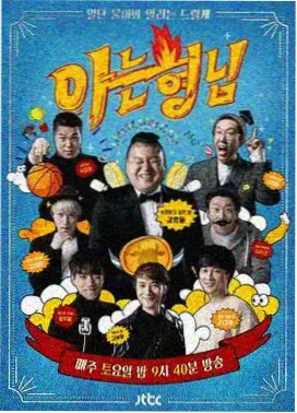 无名舞台 音乐竞演综艺推荐
