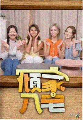 美食盲盒 综艺在线观看